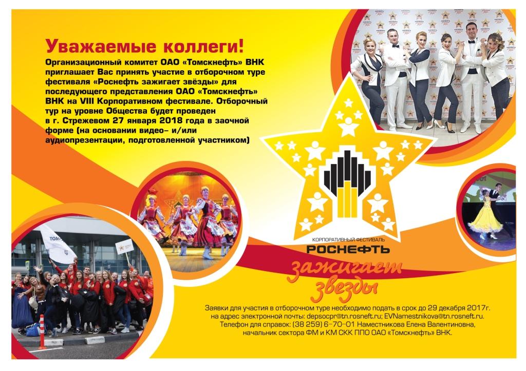 Что будет стрежевой 2018 Что будет стрежевой 2018